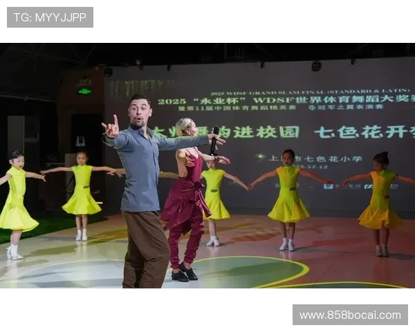 WDSF舞蹈比赛：展现全球舞者的激情与才华
